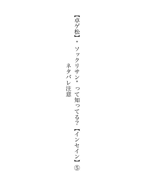 "ソックリサン"