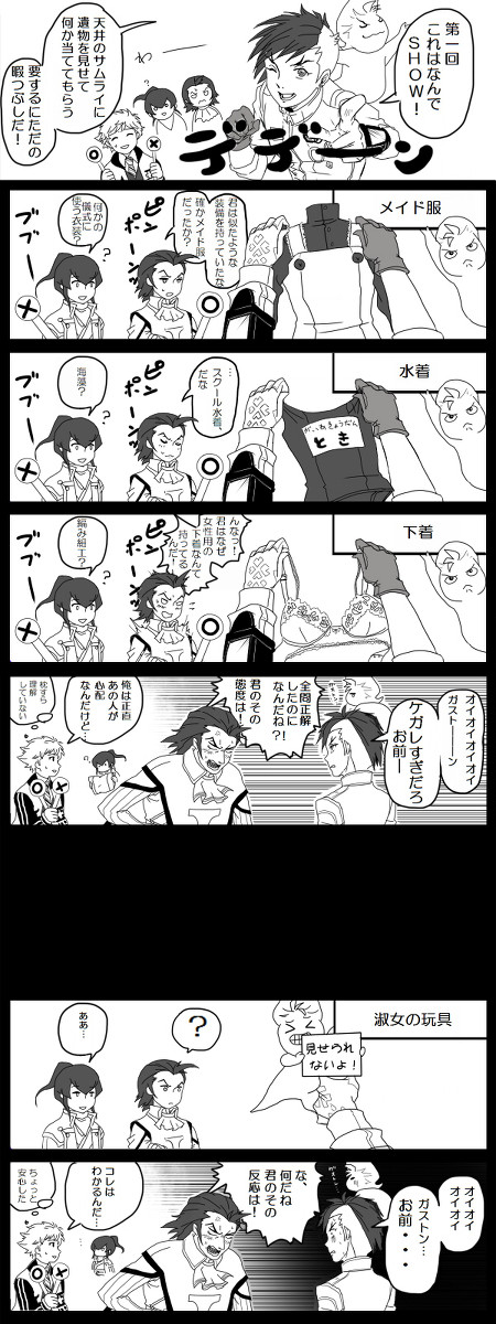 遺物で遊ぼう