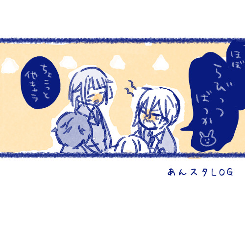 あんスタまとめ
