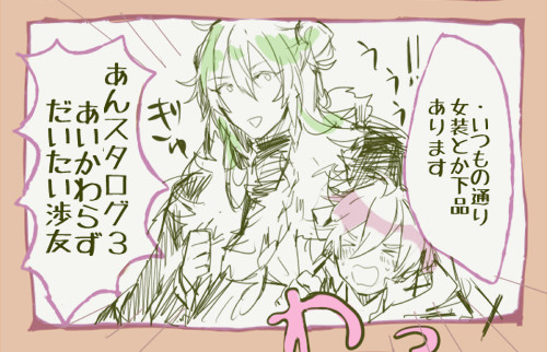 【腐向け】渉友中心らくがきまとめ3
