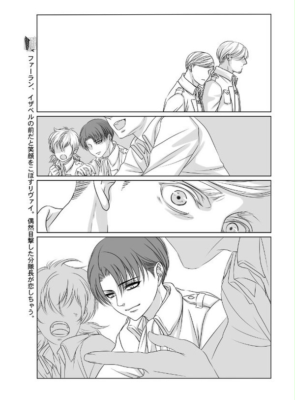【進撃/腐】エルリ 分ゴロ
