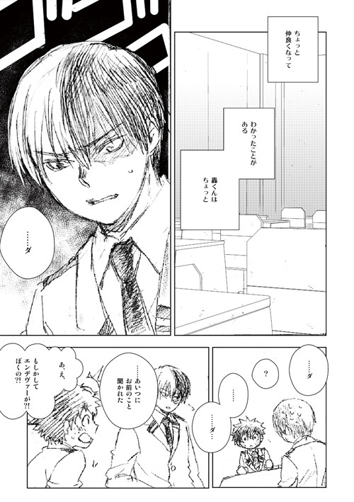 【腐】SCC25無配