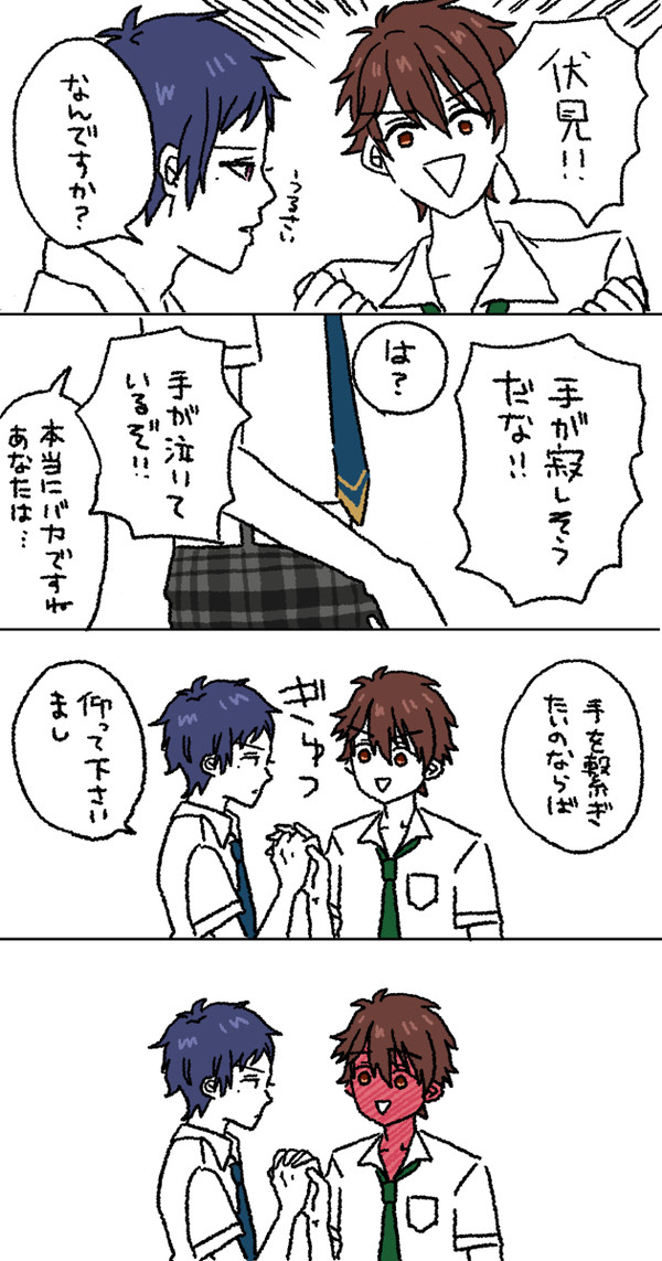 詰め合わせ②