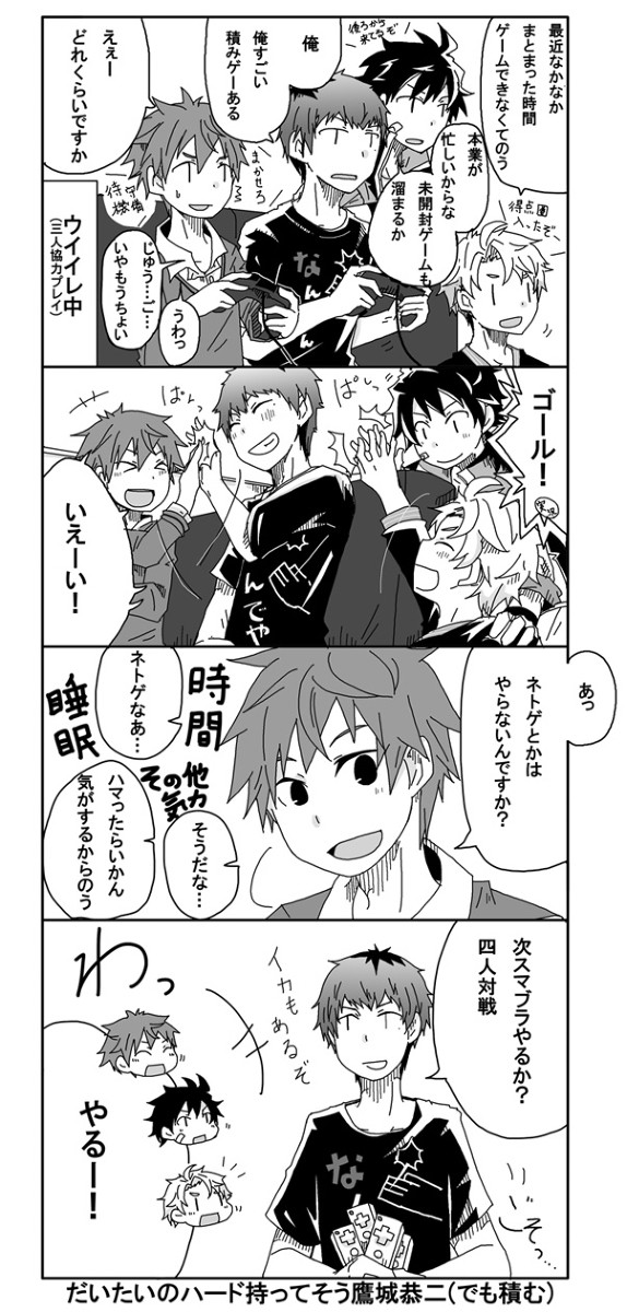 sideM漫画等まとめ3