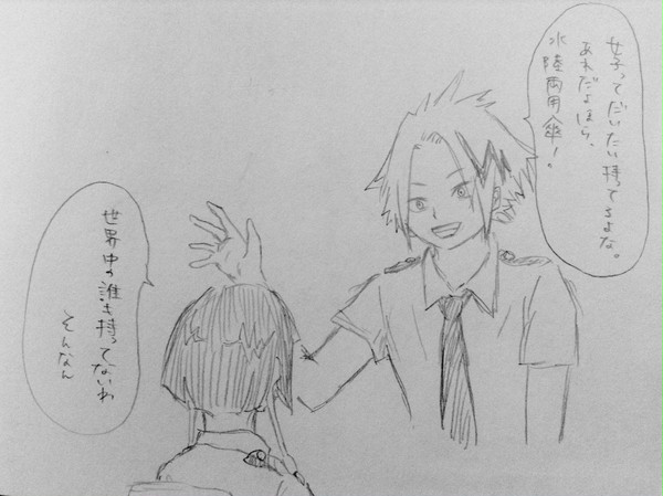ヒロアカ落書き(上鳴君と耳郎さん)