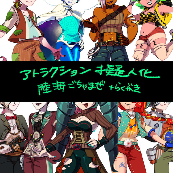 あとぎまとめ