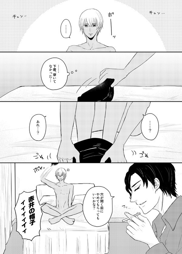 下着の行方
