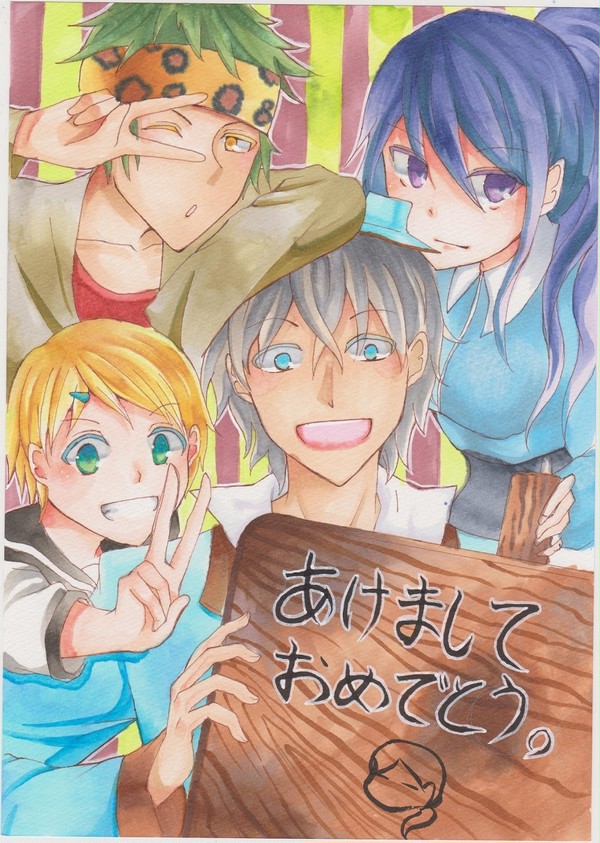 あけおめみたいな