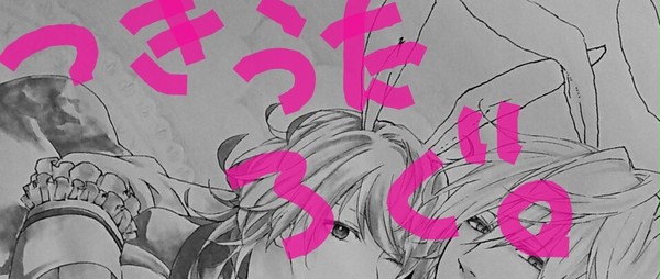 ツキウタ。詰合せ