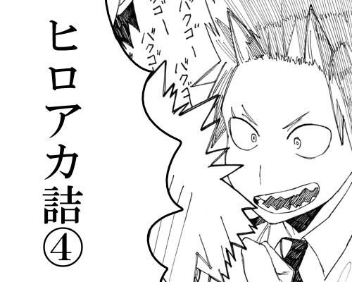 【腐含】hrak詰④