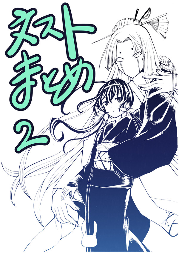 文ストまとめの2