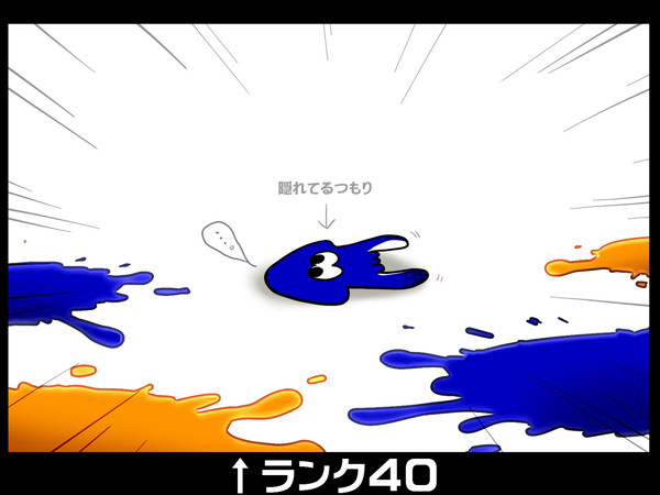 イカログ4