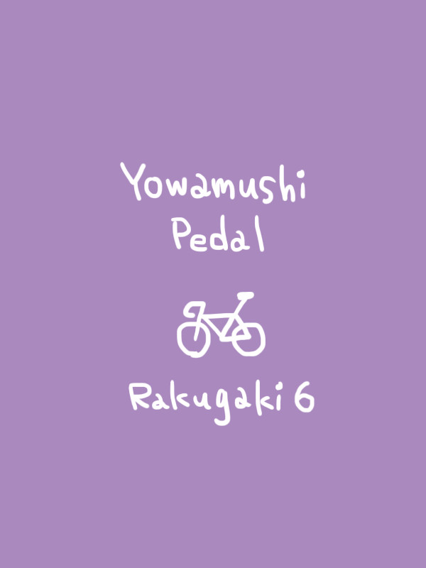YWPD rakugaki 6
