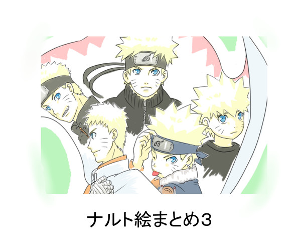 まとめ３