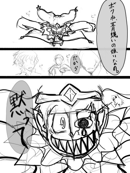 落書き松