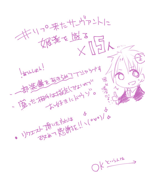 F/GO ハッシュタグ詰