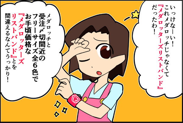 Medarotters Storeグッズ絵まとめ