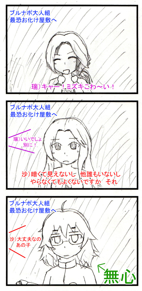 ブルーナポレオンTV