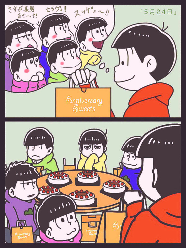5月24日