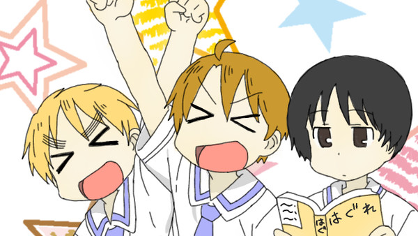 はぐれ組