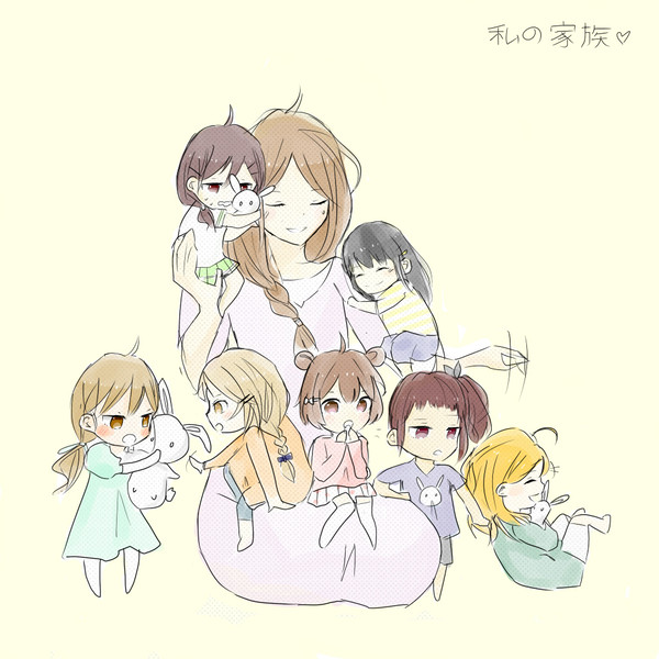 私の家族