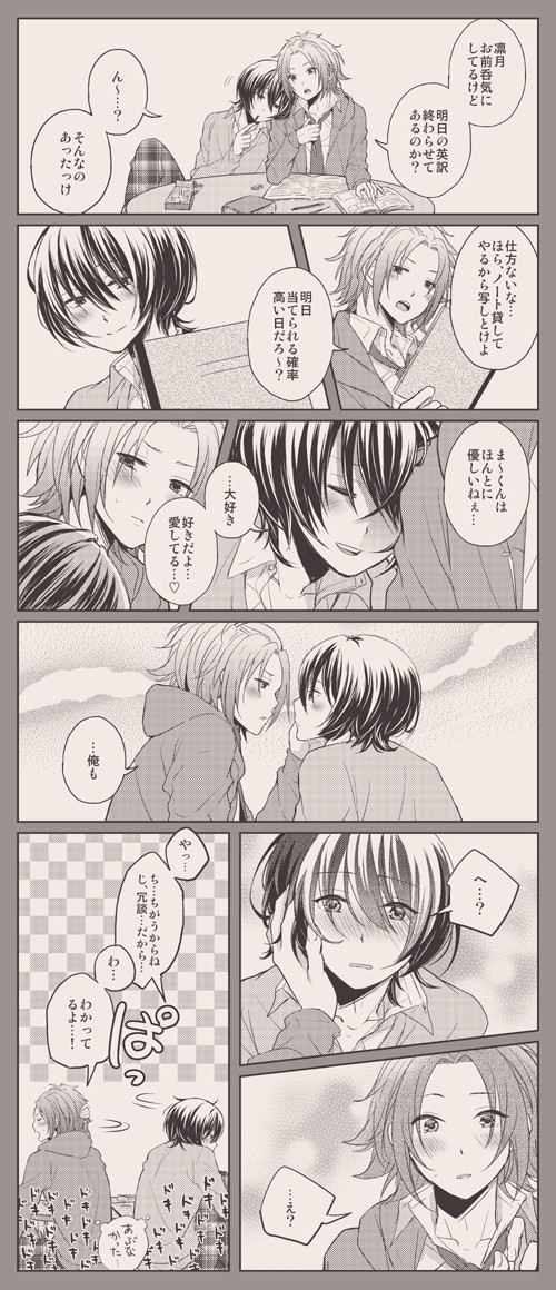 【腐向】まおりつLOG③