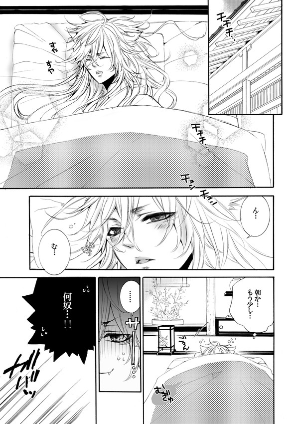 夜を連れて。