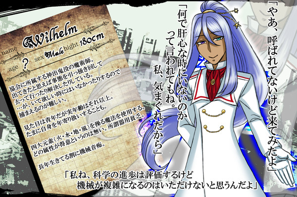 【テウ箱】ヴィルヘルム【魔術師】