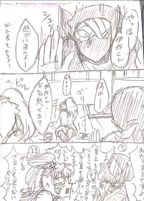 雑伊まんがとらくがきまとめ