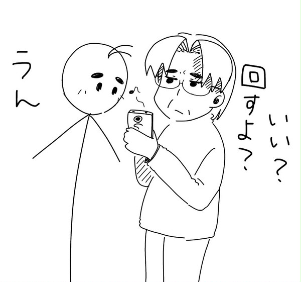 士、携帯ゲームをす。