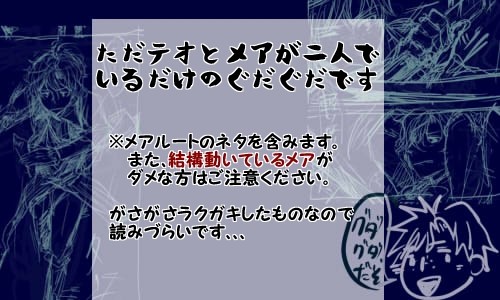 ラクガキ※END後捏造有り