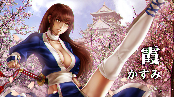 DOA 霞