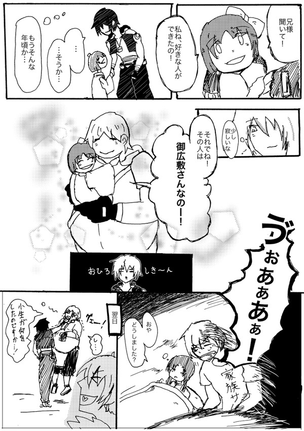 第１０回近親同好会で出してたペーパー