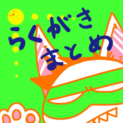 DCまとめ