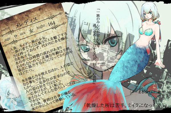 【テウ箱】メレディス【人外】