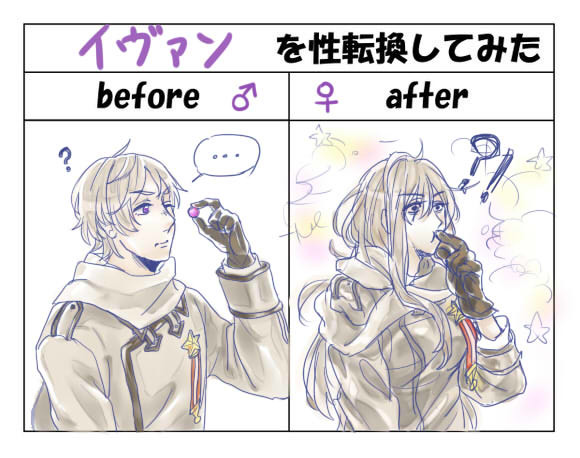アーサーからもらったキャンディを食べた後……