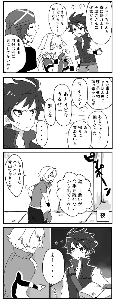 家族になろうよ