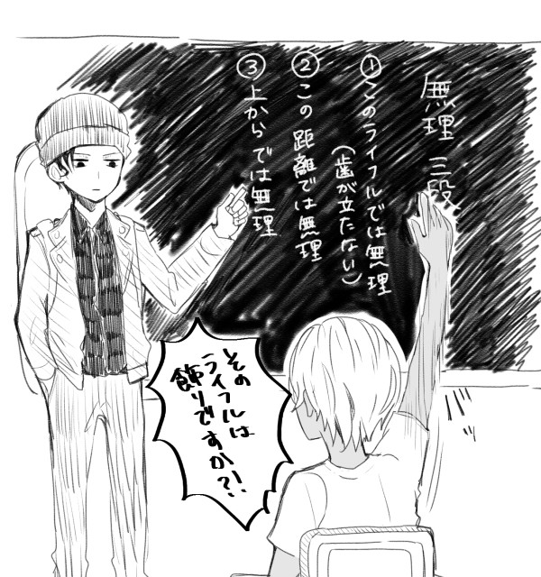 無理三段活用