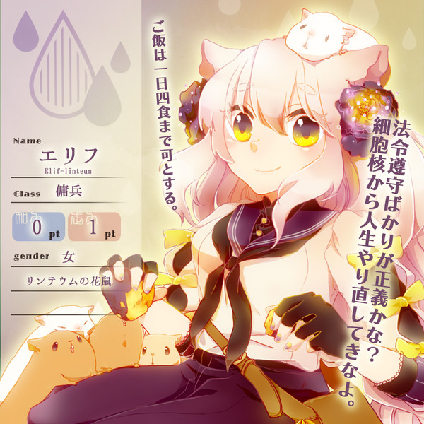 【花冠】エリフ【第一期】