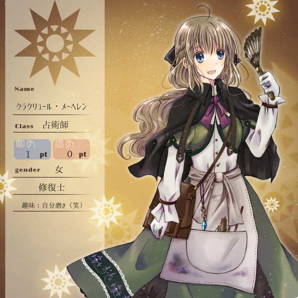 【花冠】クラクリュール【第一期】