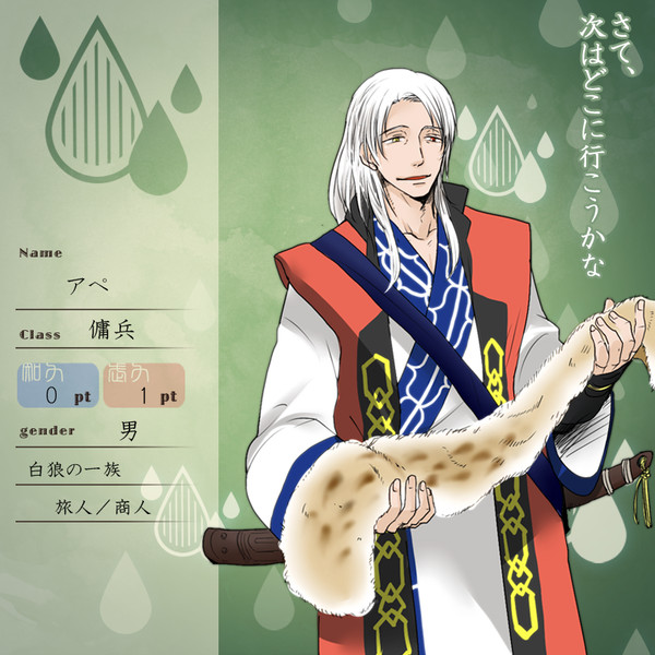 【花冠】アペ【第一期】