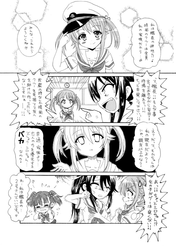 はいふり漫画