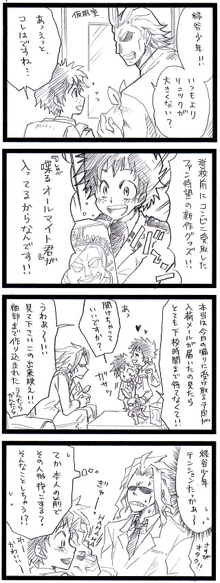 嫉妬