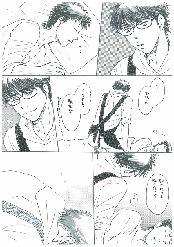倉持！おたおめ！