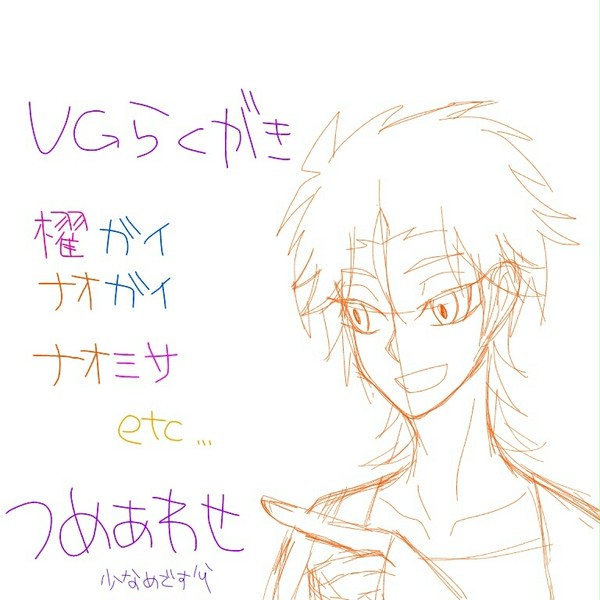 【落書き】櫂ガイ、ナオガイ【詰合せ】