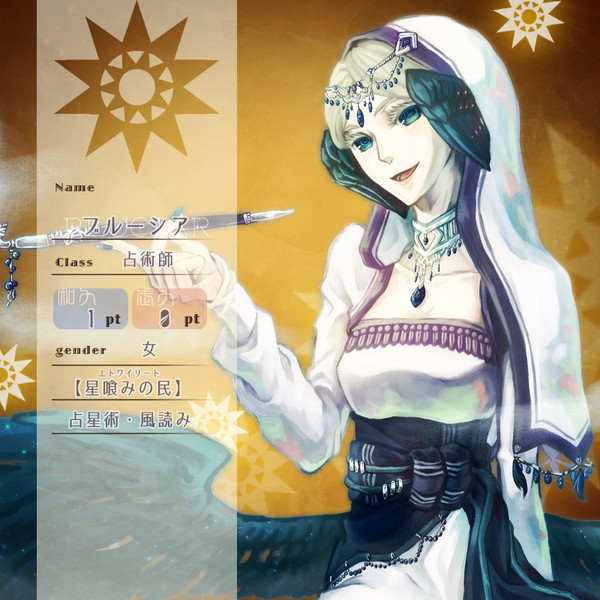 【花冠】ブルーシア【第一期】
