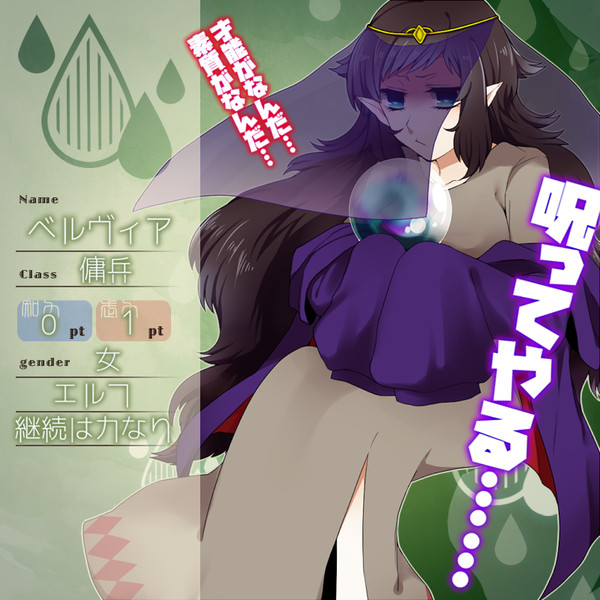 【花冠】ベルヴィア【第一期】
