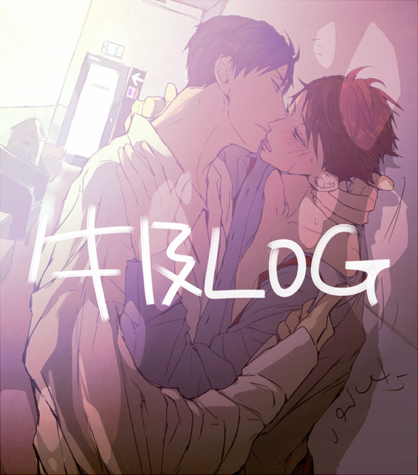 牛及LOG