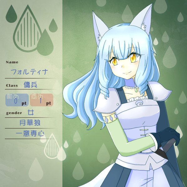 【花冠】フォルティナ【第一期】