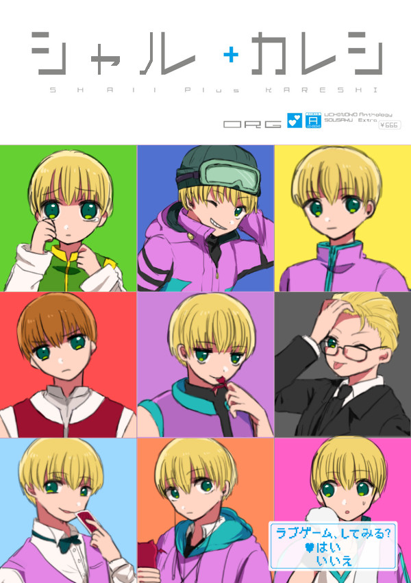シャルナークログ２
